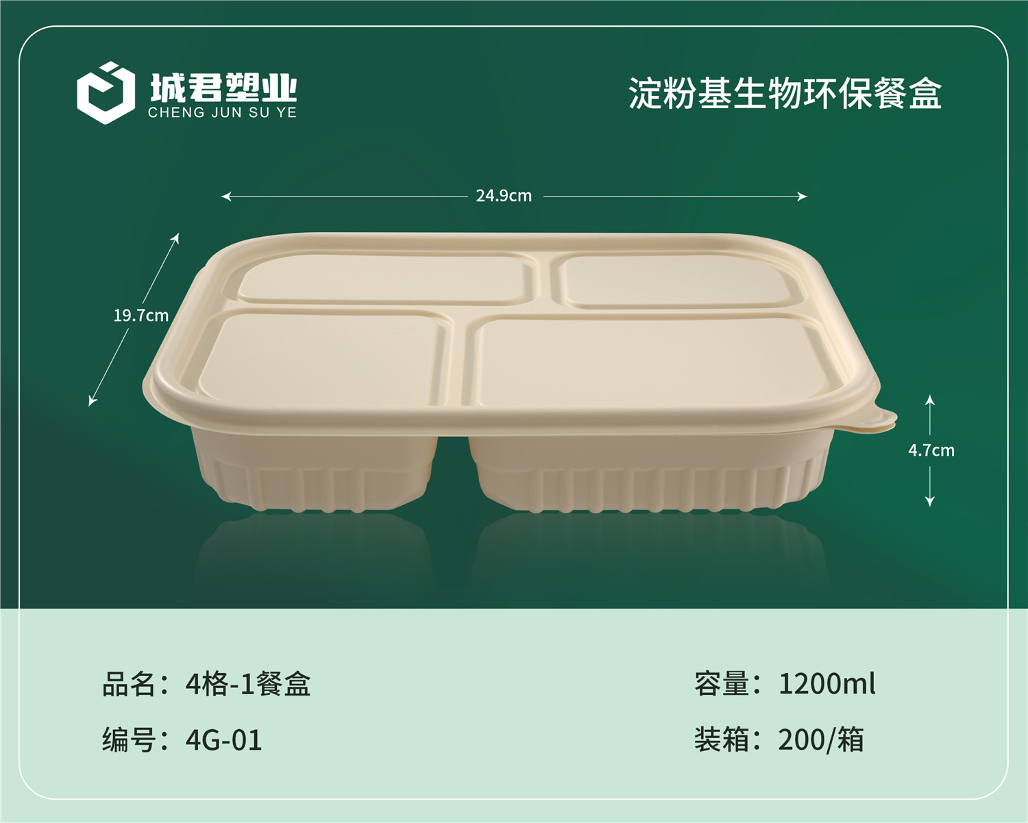 琼海市轻食餐盒塑料餐盒 - 价格