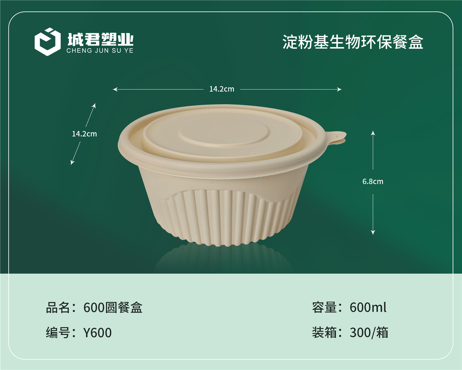 琼海市PET冷饮杯PET冷饮杯 - 一站式服务