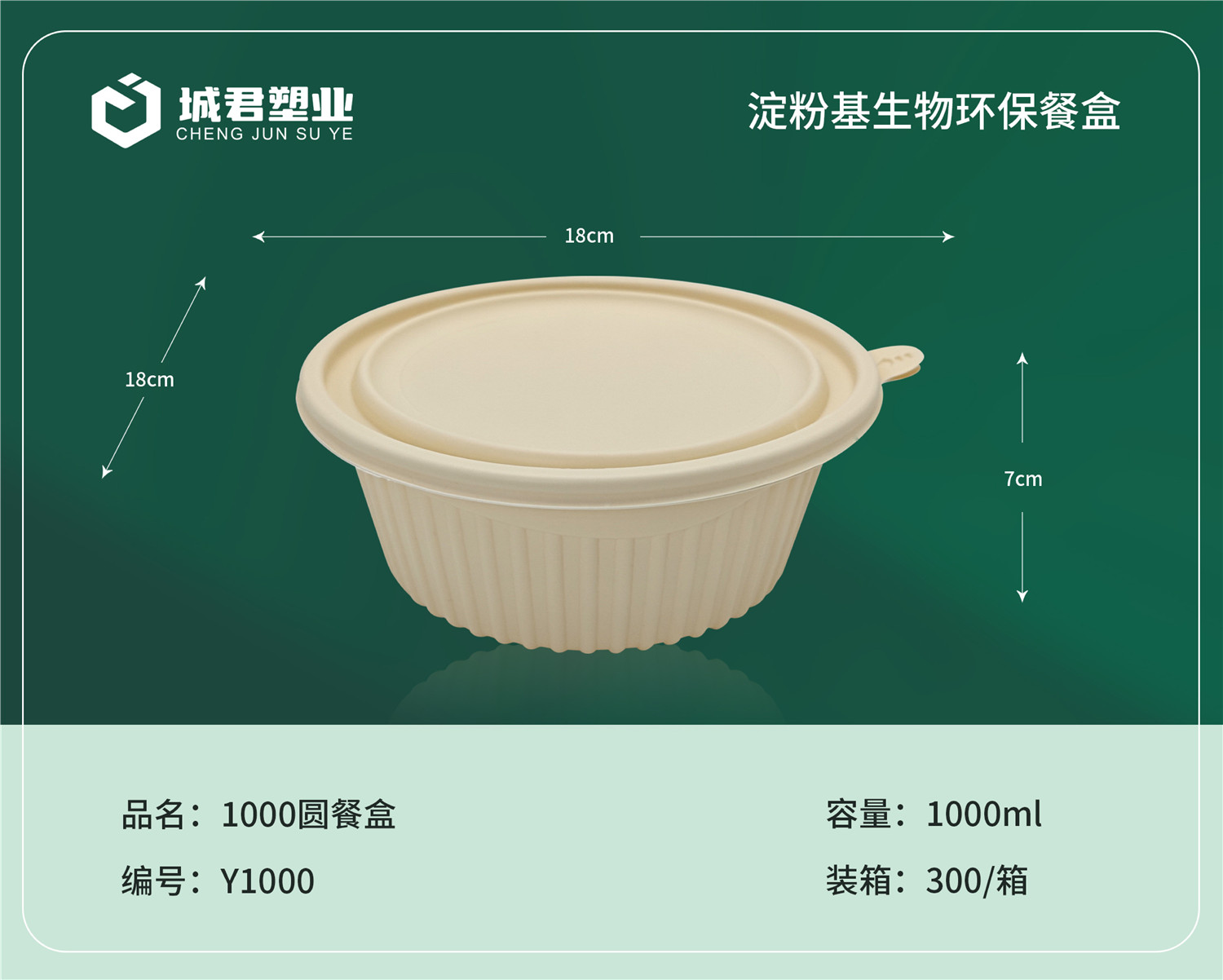 琼海市塑料托盒一次性餐盒 - 方案